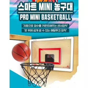 Настенное мини-баскетбольное кольцо (функция автоматического подсчета очков) (большой размер 58см*40см), Представительная настольная игра Кореи