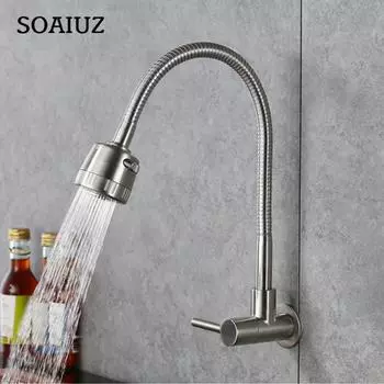 Настенные кухонные смесители, 2 режима подачи воды, высокая дуга, одна ручка, смесители для раковины в ванной комнате, нержавеющая сталь 1/2 In