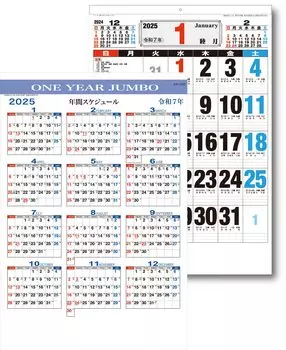 Настенный ежемесячный календарь 2025 B2 ONE YEAR JUMBO 2025 (с хронологией)