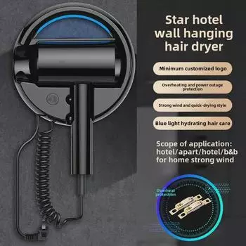 Настенный фен для волос с синим светом для ванных комнат в гостиницах – установка без перфорации
