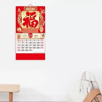 Настенный календарь 2024 Год Дракона. Четкая печать. Плотная бумага. Листовки с красочным принтом. Цветная праздничная настенная отделка. Настенный декор с принтом дракона. A