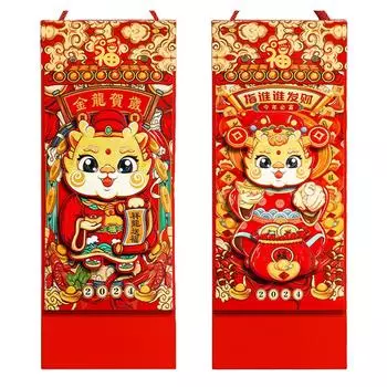 Настенный календарь 2024 года по китайскому лунному календарю «Год Дракона», настенный календарь, традиционное китайское праздничное украшение для дома