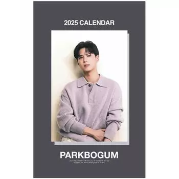 Настенный календарь 2025 [K-STAR Wall Calendar] (Пак Бо Гом Пак Бо-гом)
