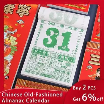 Настенный календарь Бога удачи, ручной календарь, подарок на Новый год, китайский традиционный календарь 2024 года, настенный календарь по лунному календарю S