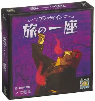 Настольная игра Bloody Inn Expansion Set Traveling Troupe Японская версия