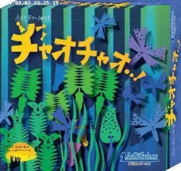 Настольная игра Чао,чао (Японская коробка)