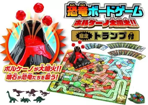 Настольная игра «Динозавр» Извержение вулкана Игральная карта Беверли [Ограниченное количество включено]