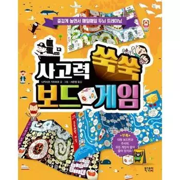 Настольная игра для развития навыков мышления: Тренируйте свой мозг каждый день, развлекаясь, Книга «История I», NSB9788997279395