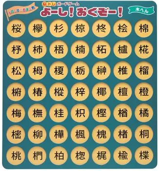 Настольная игра для тренировки мозга. Уход за больными. Отдых. Образование. Хорошо! Давайте уйдем! (Кихен)