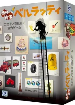 Настольная игра «Художник-подделка» от Berlatti