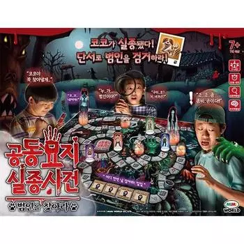 Настольная игра «Исчезновение на кладбище», популярная корейская игра