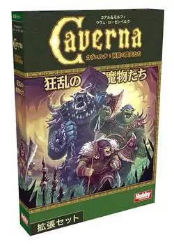 Настольная игра Mad Monsters Японская версия Caverna