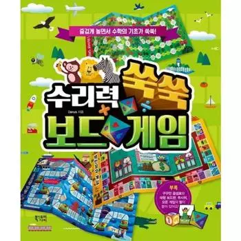 Настольная игра, улучшающая навыки счета.: История книги I