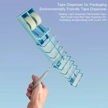 Настольный диспенсер для клейкой ленты, выдвижной держатель рулона клейкой ленты, двухрулонный диспенсер для клейкой ленты 1pc зелёный