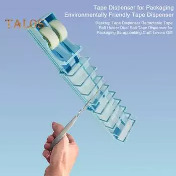 Настольный диспенсер для скотча, выдвижной держатель рулона скотча, двойной диспенсер для рулона скотча для упаковки, скрапбукинга, подарков для любителей рукоделия 1pc зелёный