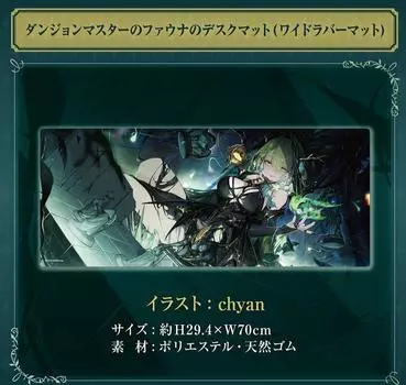 Настольный коврик Hololive EN Ceres Fauna ко дню рождения, 2024 г.