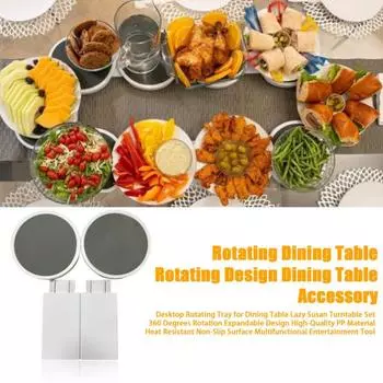 Настольный вращающийся поднос для обеденного стола Lazy Susan Turntable Party Entertainment Turntable Spinning Plate для вечеринок B