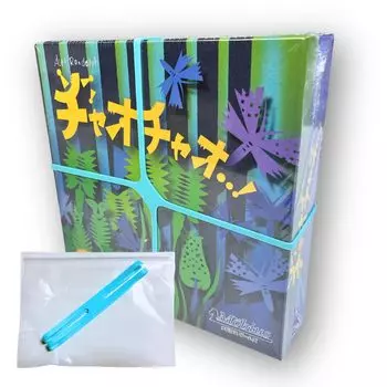 настоящая резинка Чао Чао японская версия настольной игры Moebius Games (Продукт производителя) [Включено хранилище]