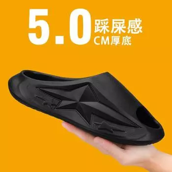 Наступая на дерьмо одно слово перетащить лето Douyin прямая трансляция звездная пара мягкое дно интегрированный спортивный прилив тапочки Guochao мужчины 36