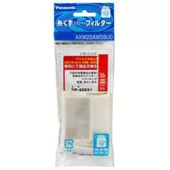 National Lint Filter for Washing Machines AXW22A59UO -