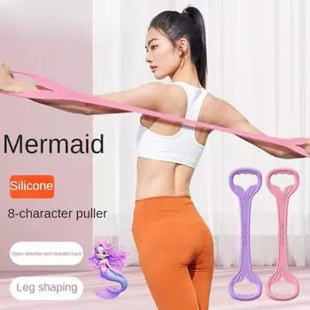 Натяжное устройство для женщин с открытой спиной, эластичный пояс для фитнес-практики, йоги, восьмизначная эластичная веревка, силиконовый восьмизначный натяжитель «Русалка» 28P
