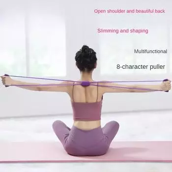Натяжной канат для расширения груди для фитнеса, восьмизначная эластичная трубка, бытовой расширитель груди, TPE, гальванический натяжной канат, восьмизначный натяжитель