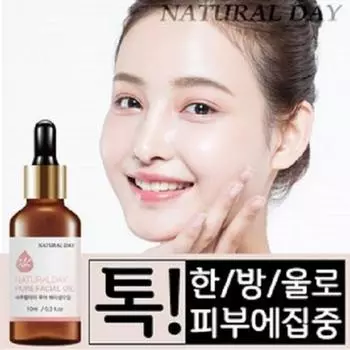 Natural Day Face Oil Natural Day Face Oil 10ml Beauty, 6 pieces, 10ml