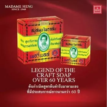 Натуральное мыло Madame Heng из Таиланда, 6 шт., 160 г