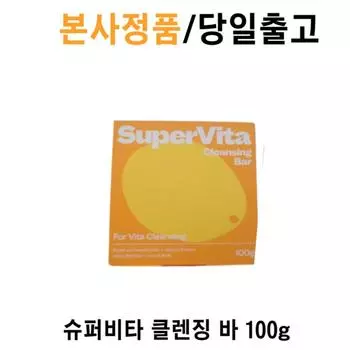 Натуральное очищающее мыло ручной работы Super Vita с высоким содержанием витаминов, 1 100 г