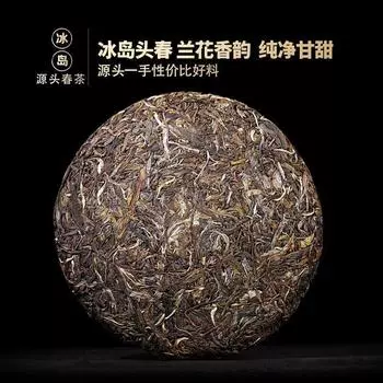 Натуральный 357 г листового чая пуэр, исландский сырой чай пуэр, полезный напиток