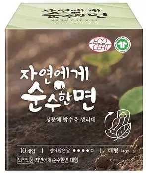 Натуральный чистый хлопок, большой размер 10P, корейские женские товары Large 10P