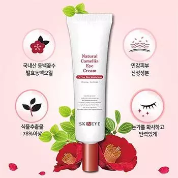 Skin Eye Натуральный ферментированный крем для кожи вокруг глаз с камелией