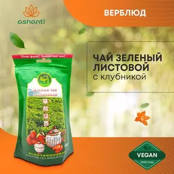 Натуральный зеленый чай с Клубникой, Верблюд, 100г