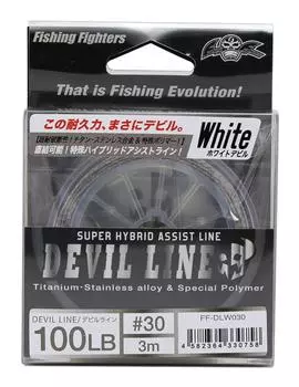 NatureBoys Fishing Fighters Assist Line Devil Line White #30 белый