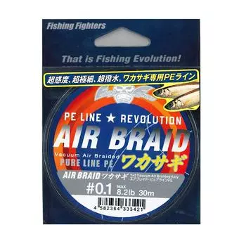 NatureBoys Line Air Blade Smelt 30м Нет. 0,1