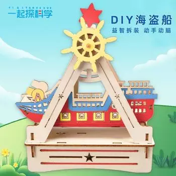 Наука и технологии Мелкое производство Мелкое изобретение Пиратский корабль Студент Самодельный материал Сборка Игрушка Наука Мелкий эксперимент Учебное пособие древесина