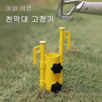 Навесной столб с фиксированной трубкой, регулируемый держатель для навеса из нержавеющей стали, ветрозащитный для использования на открытом воздухе, для походов, рыбалки, палаток, аксессуаров красный