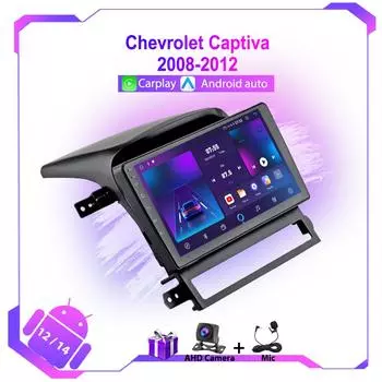 Навигация GPS автомобильное радио для Chevrolet Captiva 2008-2012 WIFI 4G Carplay Android Auto Autoradio Мультимедиа Видеоплеер No 2din