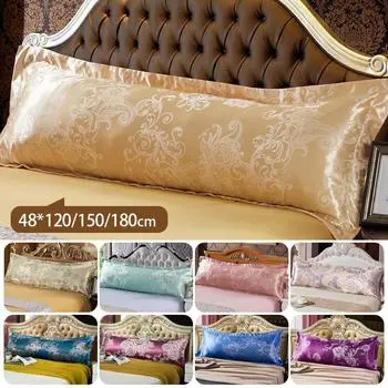 Наволочка для подушки длиной 1,2/1,5/1,8 метра, европейская ретро-роскошная атласная жаккардовая наволочка, двойная длинная наволочка для свадебной пары 48X120cm