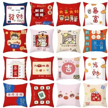Наволочка с благословляющими словами, дышащая, мягкая на ощупь, в китайском стиле, новогодняя наволочка, домашний декор для дома B