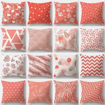 Наволочка с геометрическим принтом кораллового цвета для украшения интерьера, офиса, гостиной, дома 40x40cm