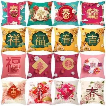 Наволочка с принтом весеннего фестиваля, кровать, диван, подушка, пылезащитный чехол