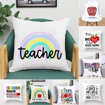 Наволочки с принтом учителя, цитата, бытовая автомобильная подушка, наклонный диван, подарок на день учителя