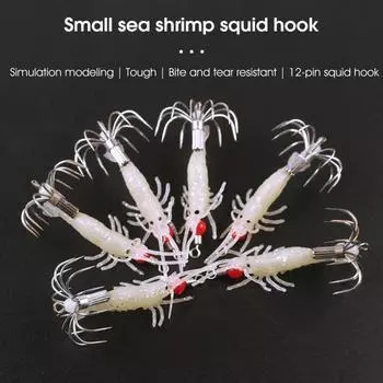 Наживка для омара, металлический крючок со светящимся эффектом, мягкие силиконовые креветки, крючок для кальмара, приманки для ловли на крючок, рыболовные снасти белый