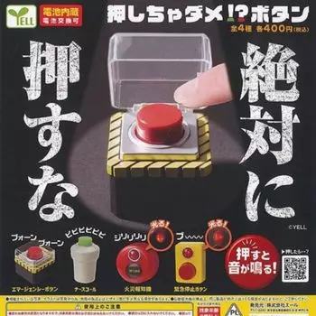 нажмите кнопку x Все 4 типа установлены в полный комплект Gacha Gacha Capsule Toy Не надо!?