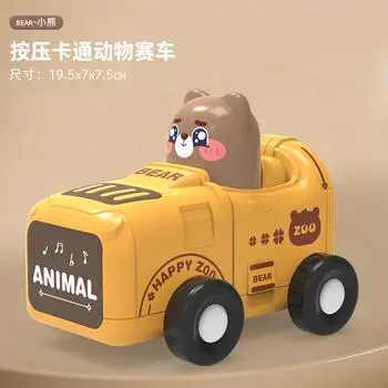 Нажмите Животное Мультяшная Гоночная Машина Строительная Машина Инерционная Скользящая Игрушечная Машина Модель Дети Детский Сад Машина