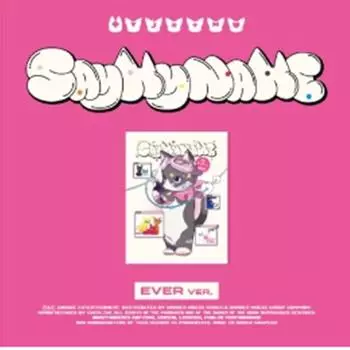 НАЗВАЙ МОЕ ИМЯ - EP 1-й [НАЗВАЙ МОЕ ИМЯ] (ЭВЕР МУЗЫКАЛЬНЫЙ АЛЬБОМ) 0