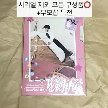 Ncitywish Wishful First Release Unsealed Album Sakuya Japan Album Pre-order Benefit