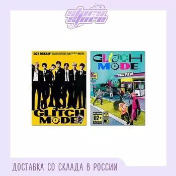 NCT DREAM Glitch Mode (Фотокнига Вер.). Photobook Ver.
