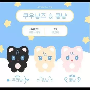 Nct Wish Kounyangzu Yuushi Yuunyan Doll